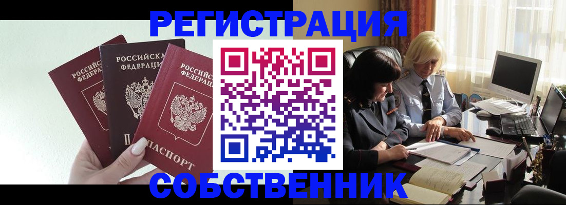 прописка гарантия в Волжске