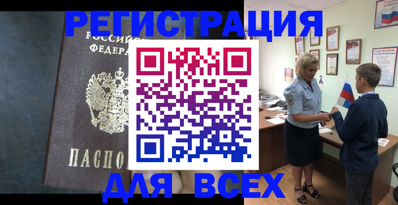 регистрация для дет. сада в Волжске