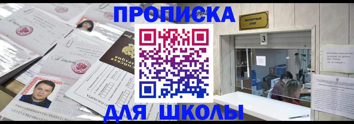 временная прописка в Волжске